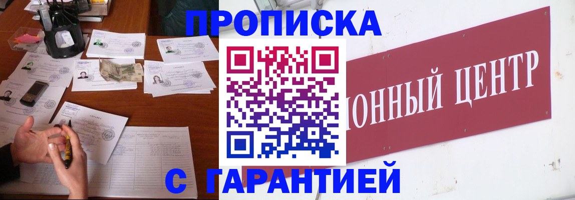 временная регистрация недорого в Невельске